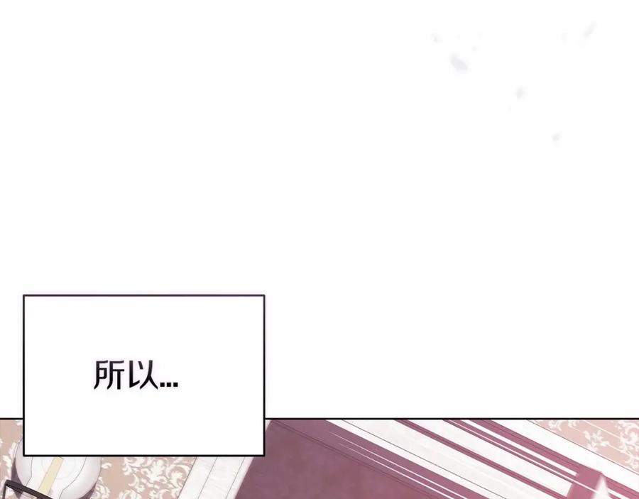 《这个婚反正也要完蛋》第38话 不是缺陷 第78页