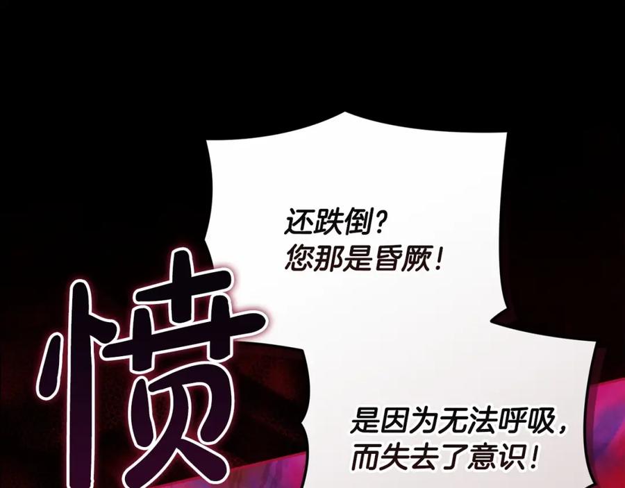 《这个婚反正也要完蛋》第38话 不是缺陷 第135页