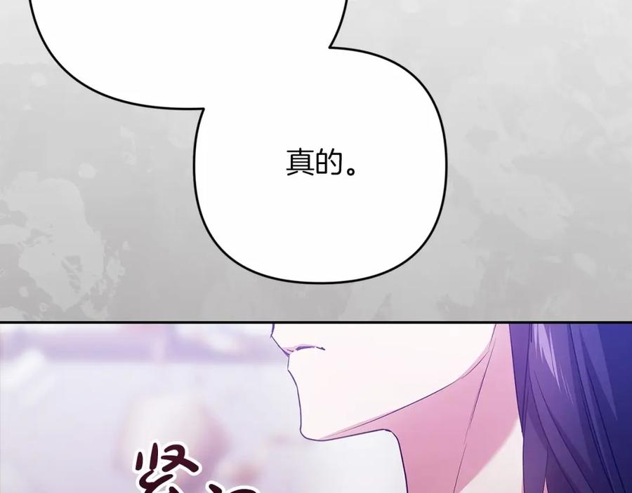《这个婚反正也要完蛋》第38话 不是缺陷 第126页