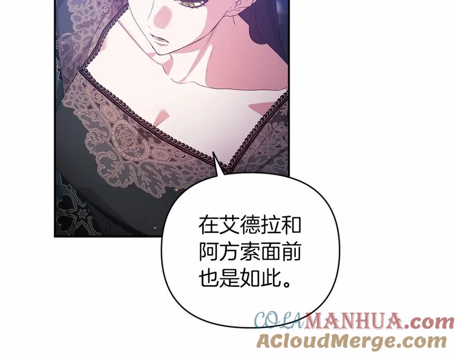《这个婚反正也要完蛋》第38话 不是缺陷 第109页