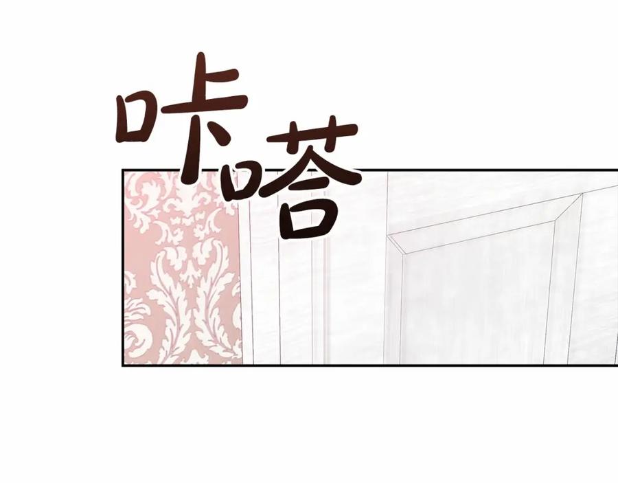 《这个婚反正也要完蛋》第38话 不是缺陷 第59页