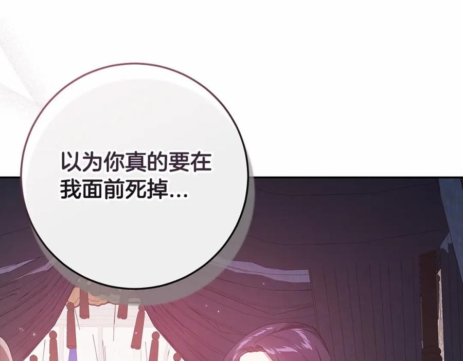 《这个婚反正也要完蛋》第38话 不是缺陷 第40页