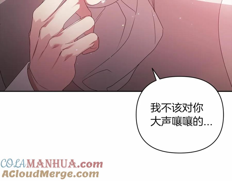 《这个婚反正也要完蛋》第38话 不是缺陷 第37页
