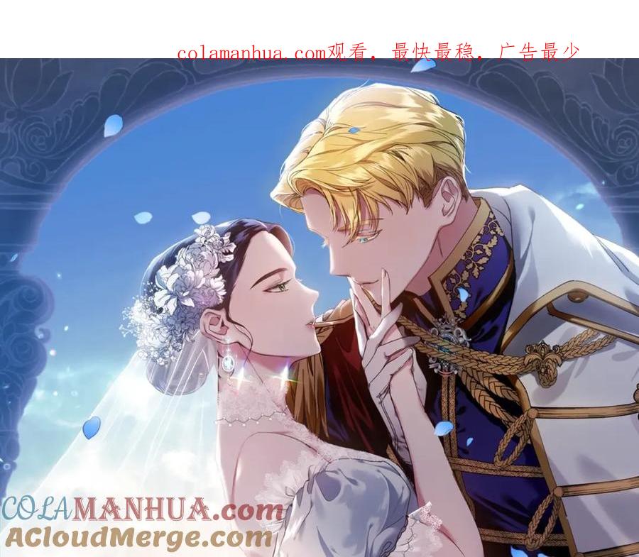 《这个婚反正也要完蛋》第38话 不是缺陷 第1页