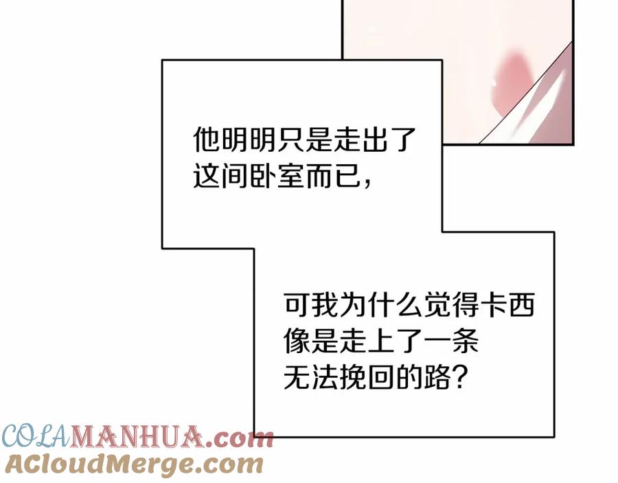 《这个婚反正也要完蛋》第38话 不是缺陷 第65页