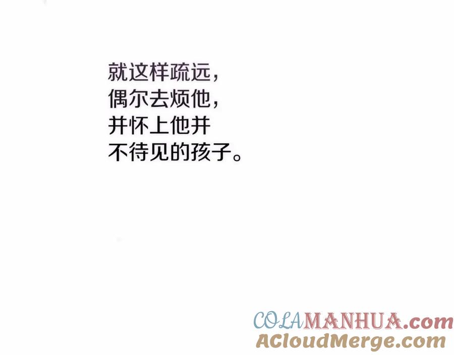 《这个婚反正也要完蛋》第38话 不是缺陷 第77页