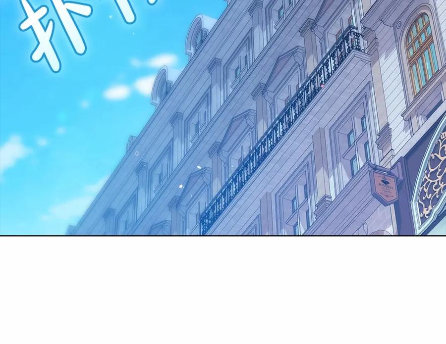 《这个婚反正也要完蛋》第38话 不是缺陷 第182页
