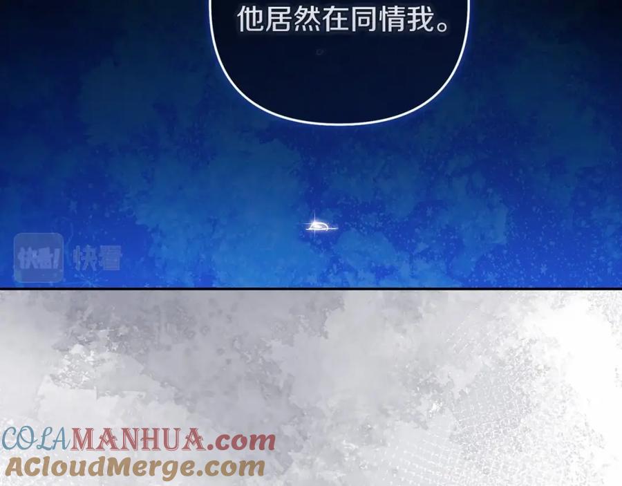 《这个婚反正也要完蛋》第38话 不是缺陷 第149页
