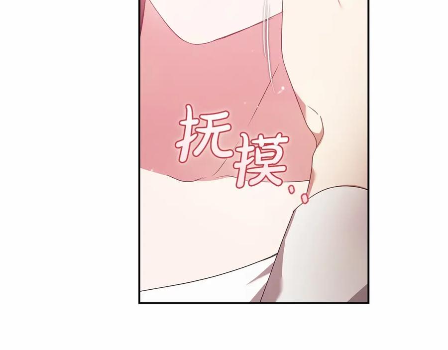 《这个婚反正也要完蛋》第38话 不是缺陷 第16页