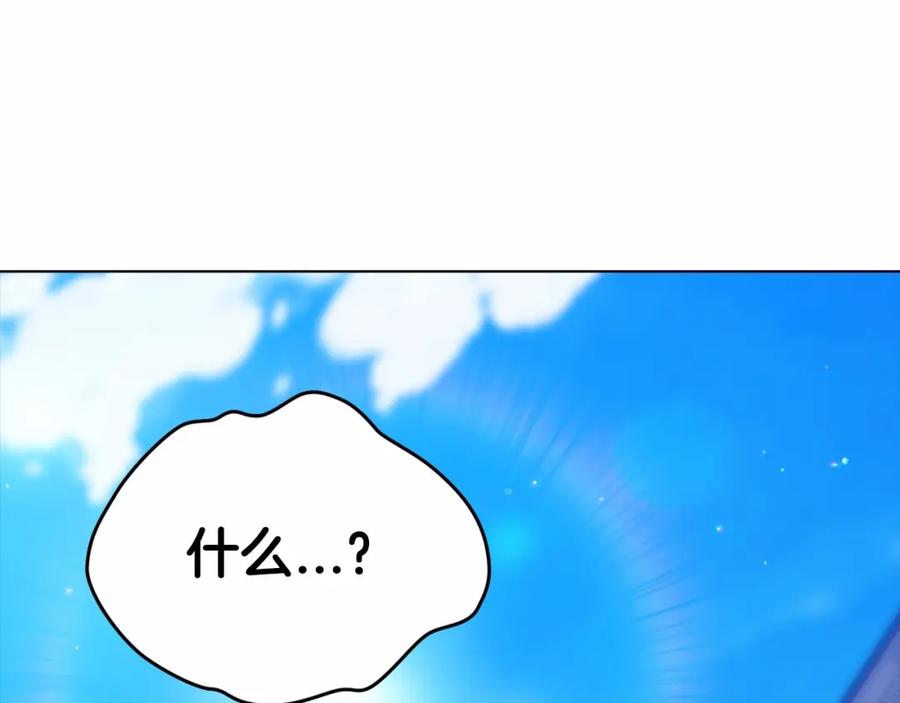 《这个婚反正也要完蛋》第38话 不是缺陷 第180页