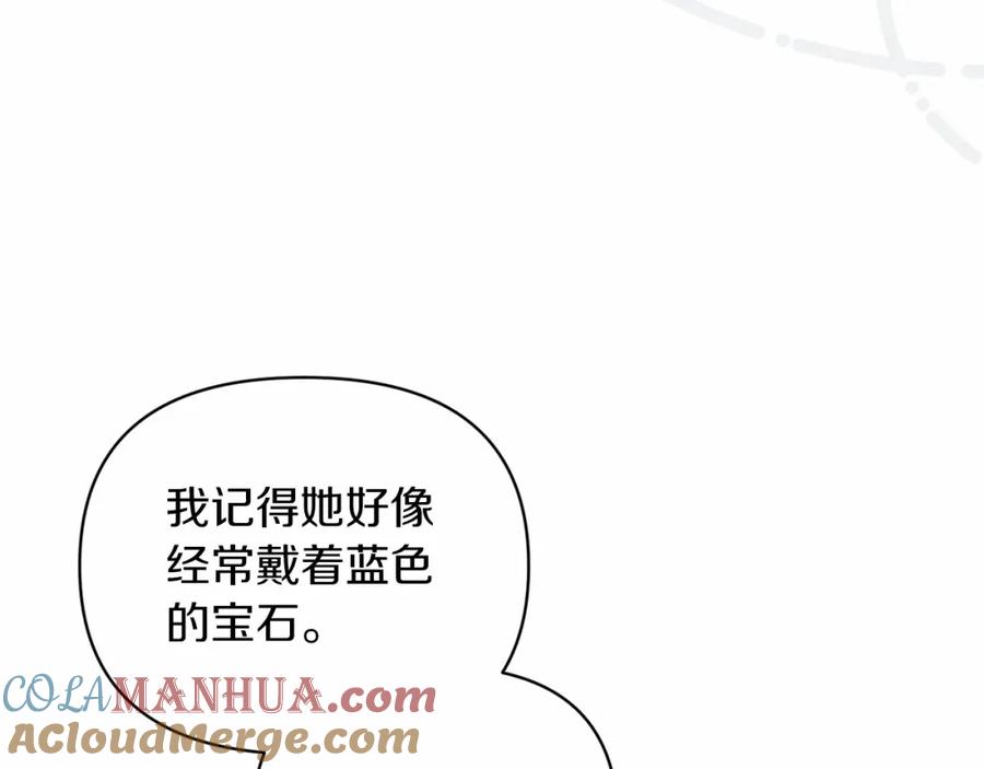 《这个婚反正也要完蛋》第39话 为老婆买买买 第57页
