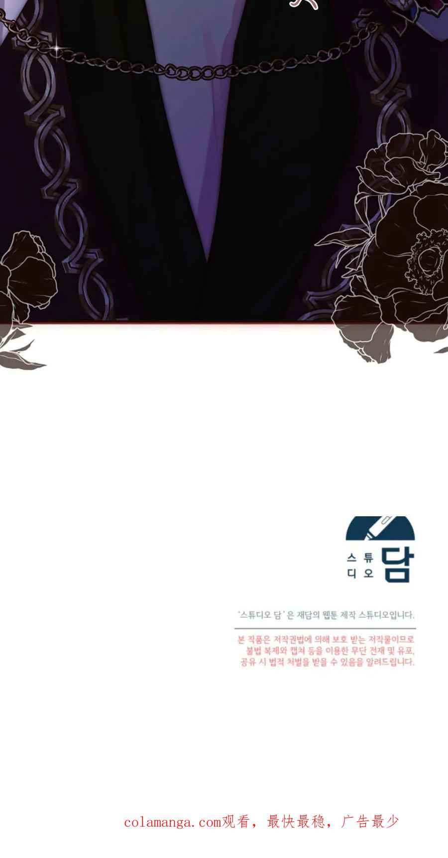 只求你，救救我 第41话 第90页