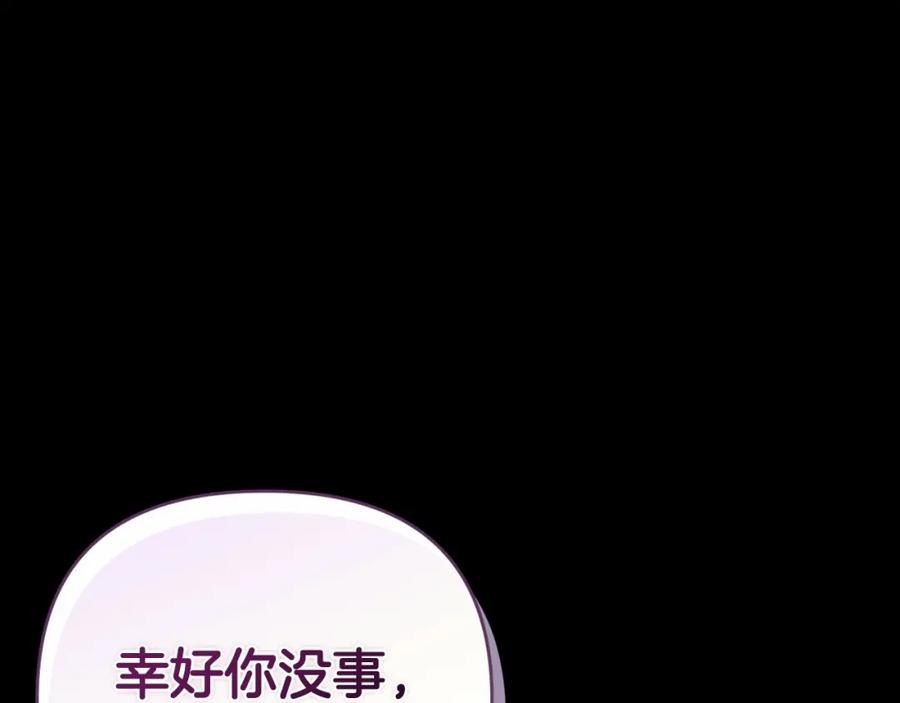 《这个婚反正也要完蛋》第39话 为老婆买买买 第148页