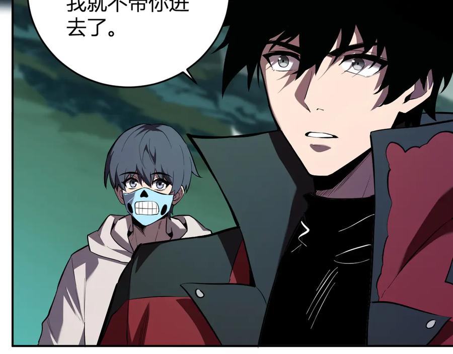 《全民末日：我，病毒君王》八千万生灵的哀嚎！ 第56页