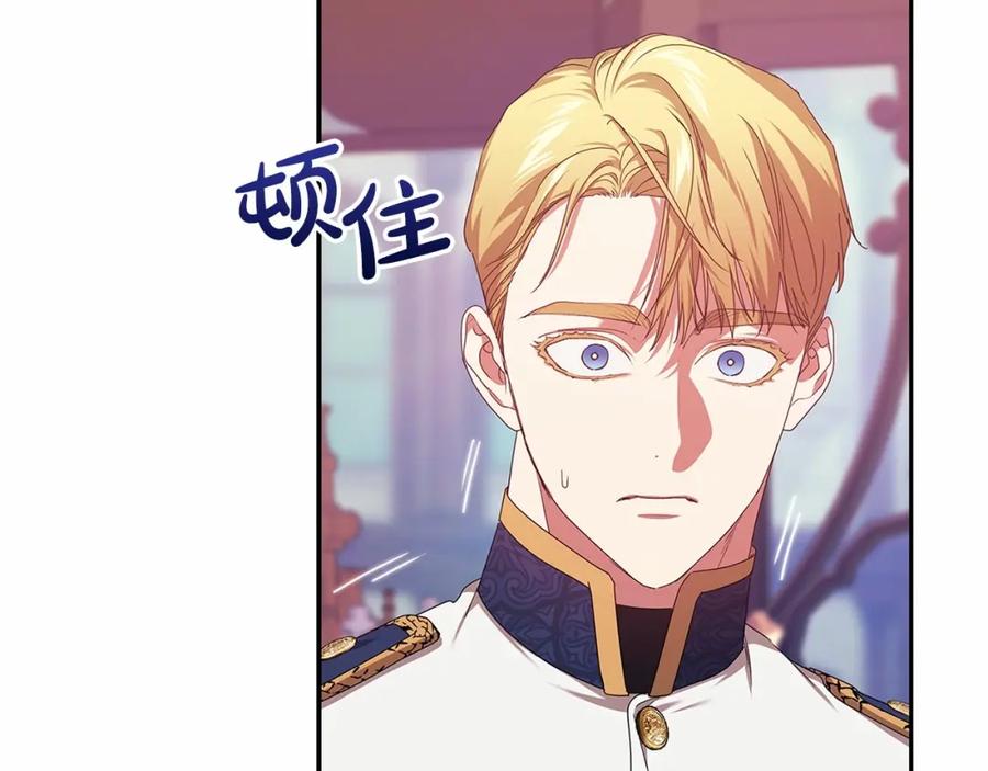 《这个婚反正也要完蛋》第39话 为老婆买买买 第51页