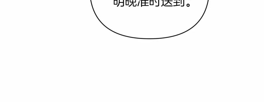 《这个婚反正也要完蛋》第39话 为老婆买买买 第71页