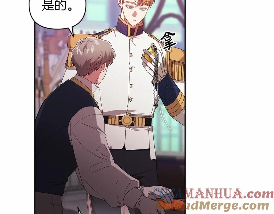 《这个婚反正也要完蛋》第39话 为老婆买买买 第89页
