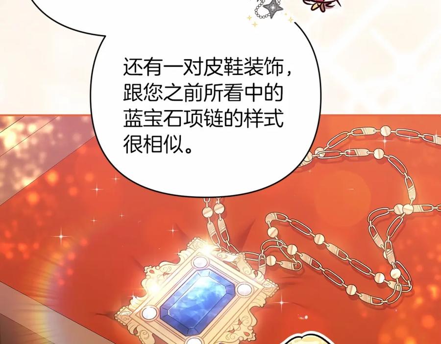 《这个婚反正也要完蛋》第39话 为老婆买买买 第47页