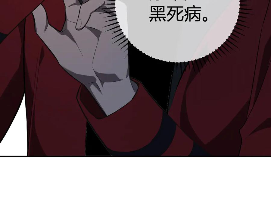 《全民末日：我，病毒君王》八千万生灵的哀嚎！ 第114页
