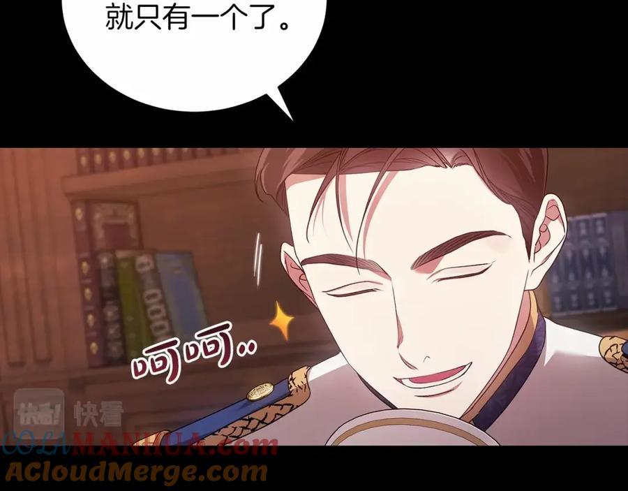 《这个婚反正也要完蛋》第39话 为老婆买买买 第29页