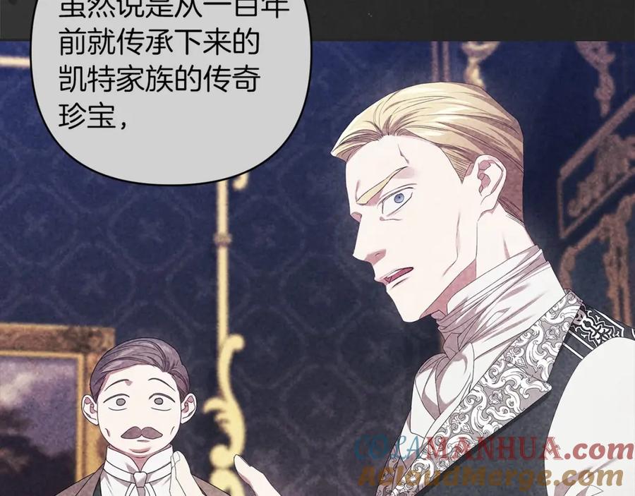《这个婚反正也要完蛋》第39话 为老婆买买买 第17页