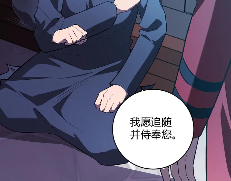 《全民末日：我，病毒君王》八千万生灵的哀嚎！ 第122页