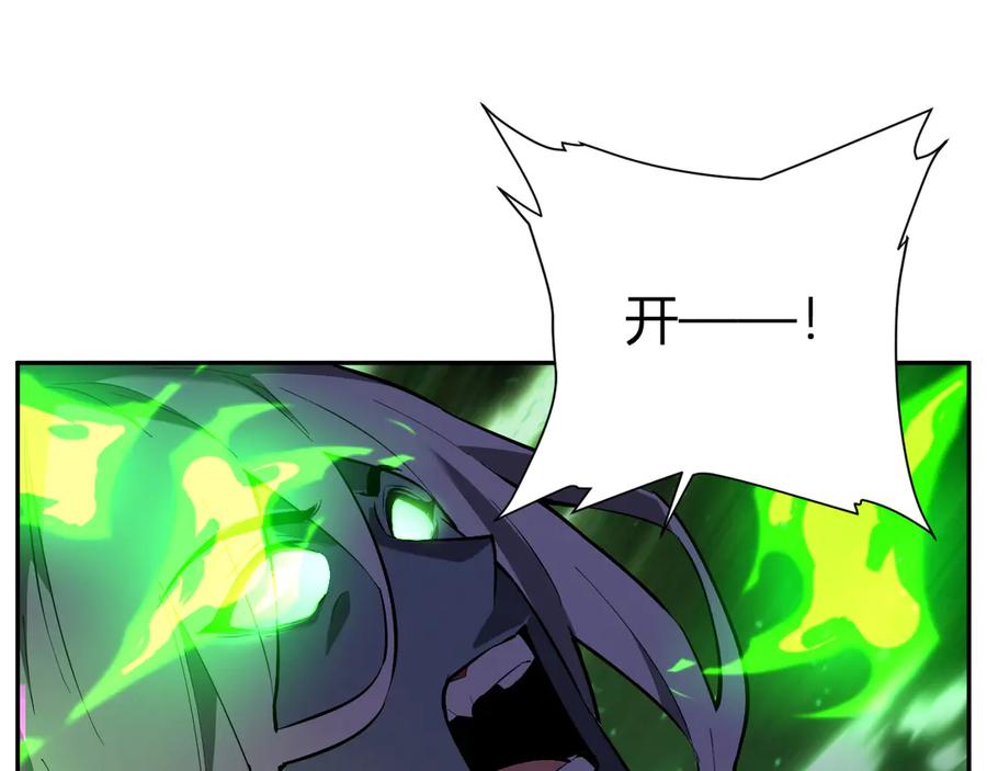 《全民末日：我，病毒君王》八千万生灵的哀嚎！ 第44页