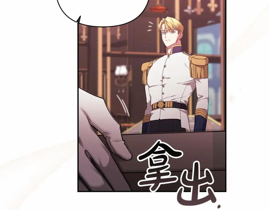 《这个婚反正也要完蛋》第39话 为老婆买买买 第79页