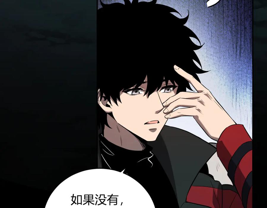 《全民末日：我，病毒君王》八千万生灵的哀嚎！ 第26页