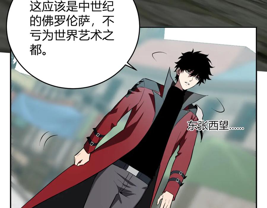《全民末日：我，病毒君王》八千万生灵的哀嚎！ 第95页
