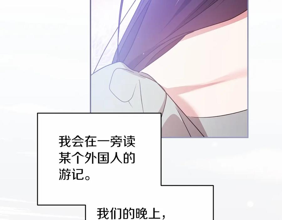 《这个婚反正也要完蛋》第39话 为老婆买买买 第164页
