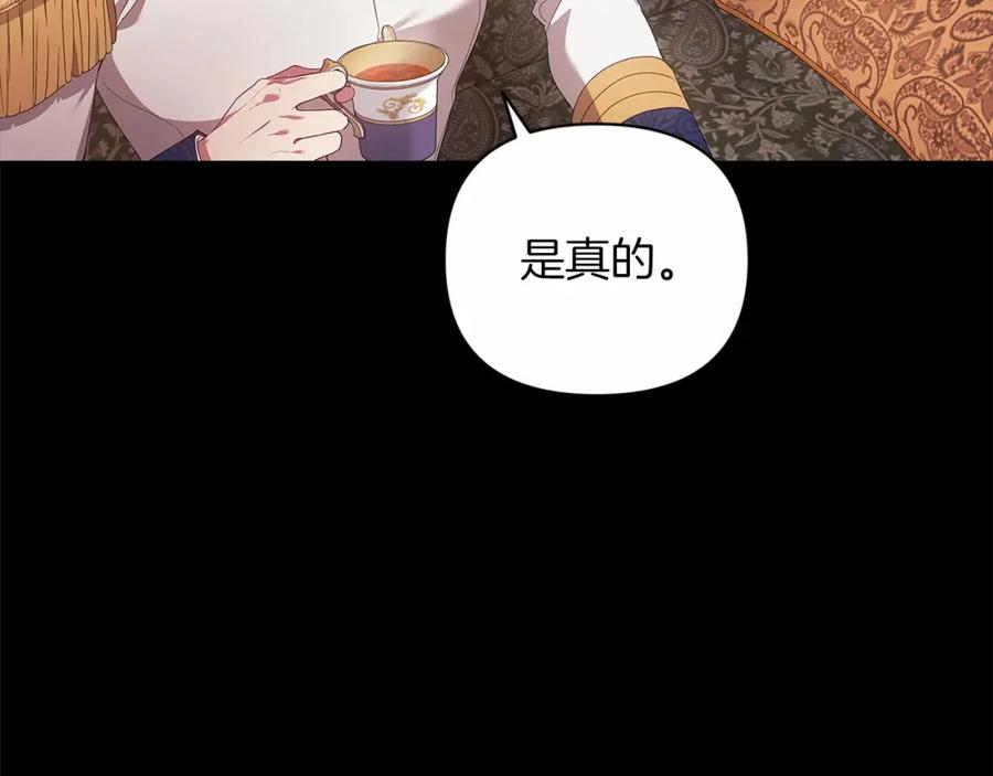 《这个婚反正也要完蛋》第39话 为老婆买买买 第11页