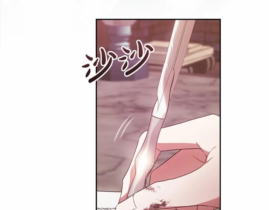 《这个婚反正也要完蛋》第39话 为老婆买买买 第119页