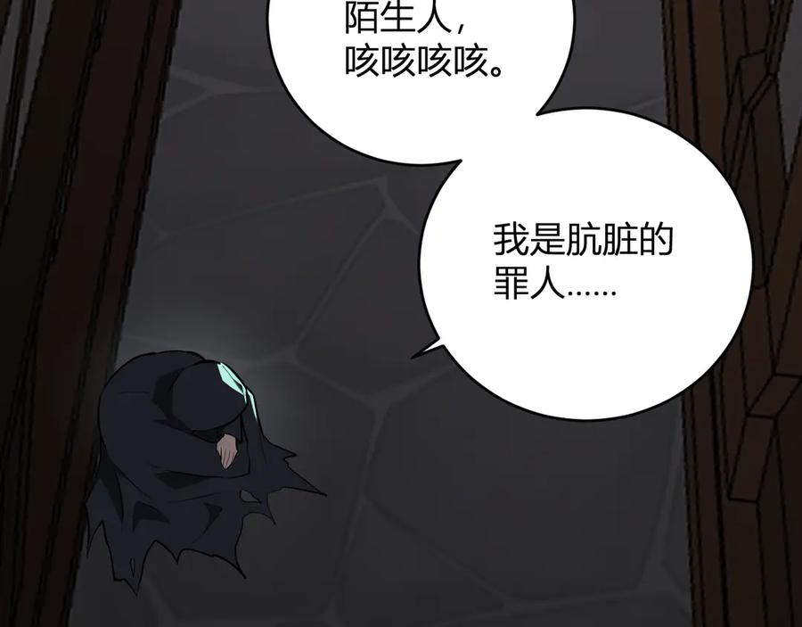 《全民末日：我，病毒君王》八千万生灵的哀嚎！ 第107页