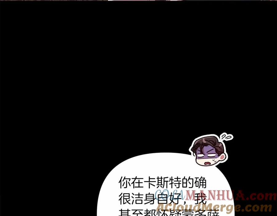 《这个婚反正也要完蛋》第39话 为老婆买买买 第9页