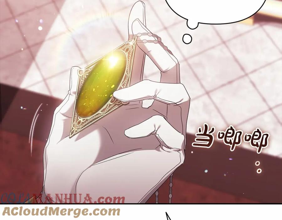 《这个婚反正也要完蛋》第39话 为老婆买买买 第93页