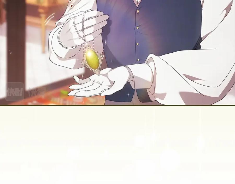 《这个婚反正也要完蛋》第39话 为老婆买买买 第87页