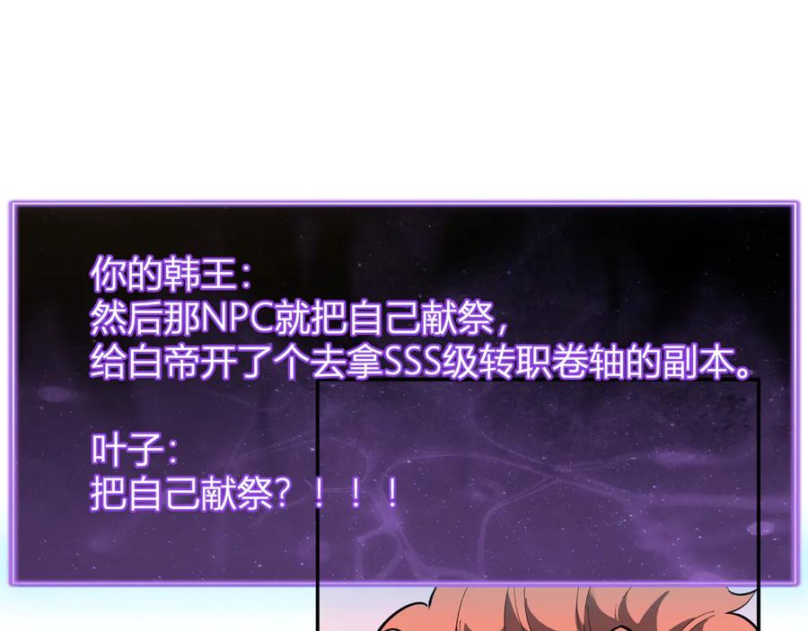 《全民末日：我，病毒君王》八千万生灵的哀嚎！ 第80页