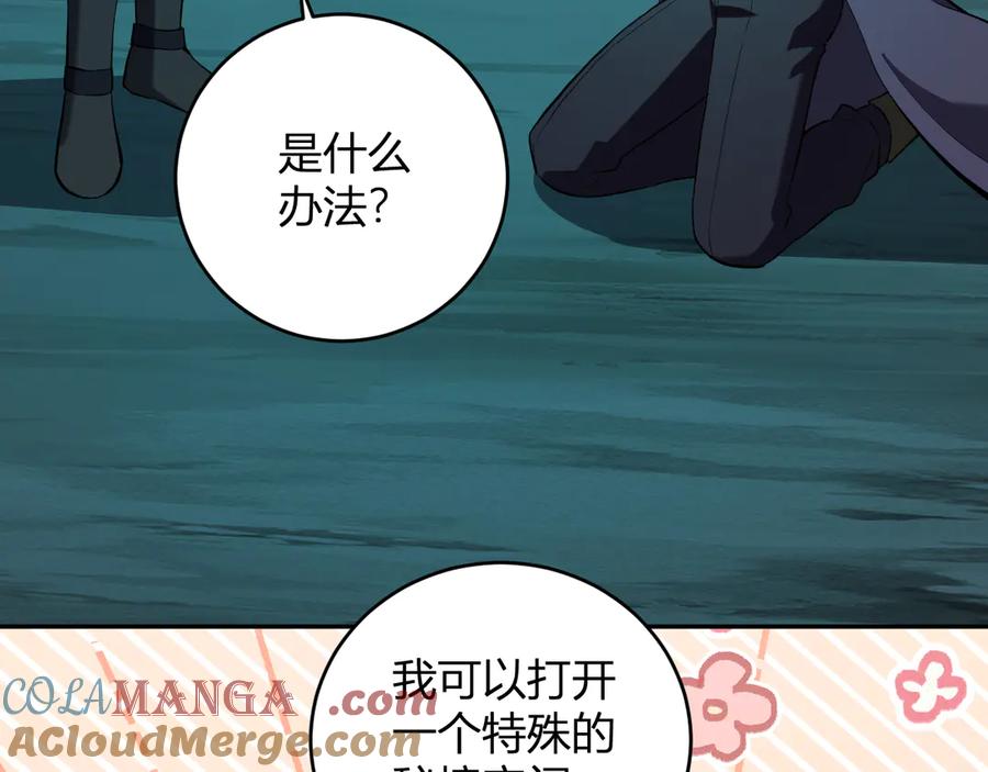 《全民末日：我，病毒君王》八千万生灵的哀嚎！ 第33页