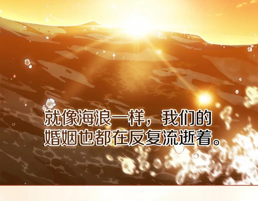 《这个婚反正也要完蛋》第39话 为老婆买买买 第168页