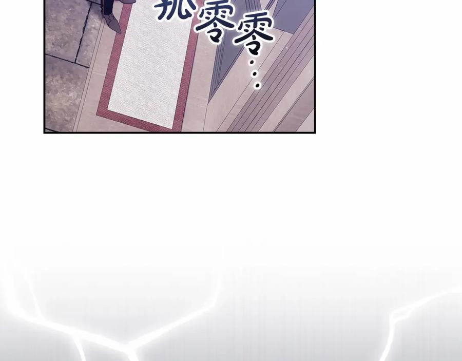 《这个婚反正也要完蛋》第39话 为老婆买买买 第35页