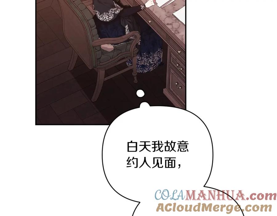 《这个婚反正也要完蛋》第39话 为老婆买买买 第157页