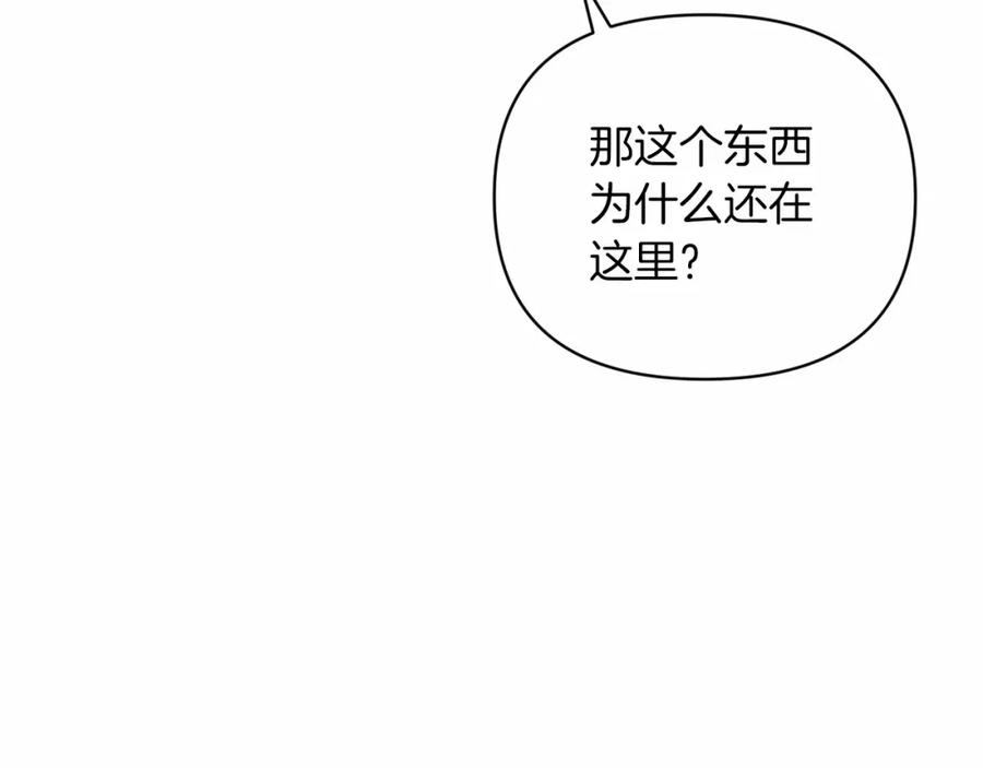 《这个婚反正也要完蛋》第39话 为老婆买买买 第94页