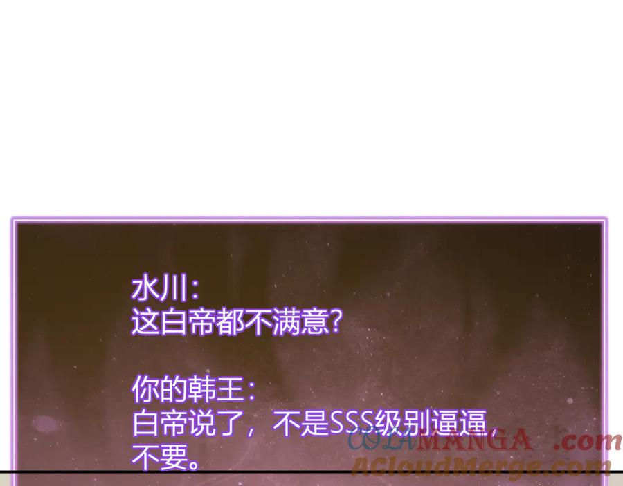 《全民末日：我，病毒君王》八千万生灵的哀嚎！ 第77页