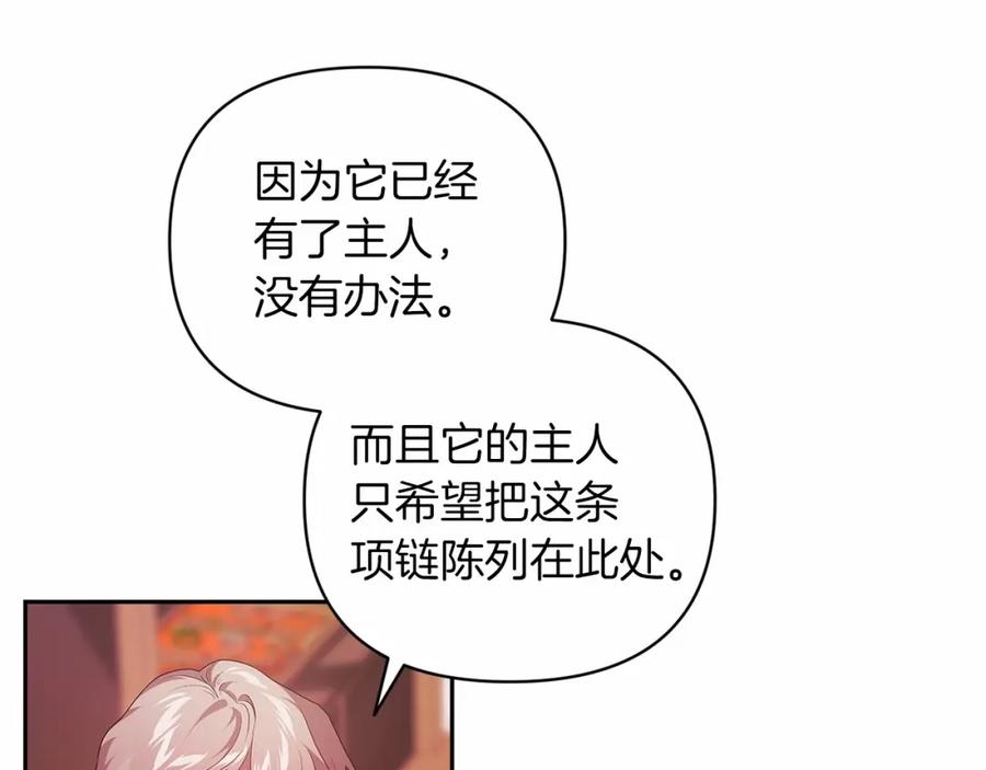 《这个婚反正也要完蛋》第39话 为老婆买买买 第95页
