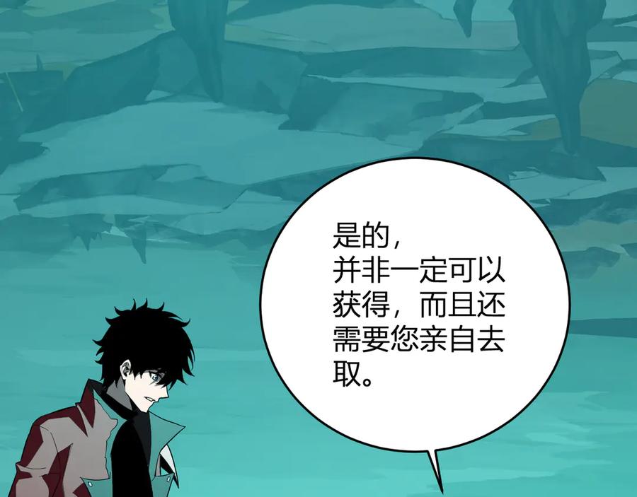《全民末日：我，病毒君王》八千万生灵的哀嚎！ 第31页