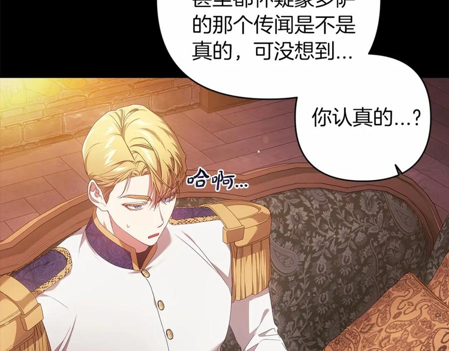 《这个婚反正也要完蛋》第39话 为老婆买买买 第10页