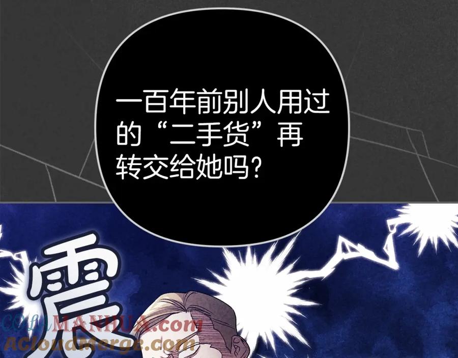 《这个婚反正也要完蛋》第39话 为老婆买买买 第21页