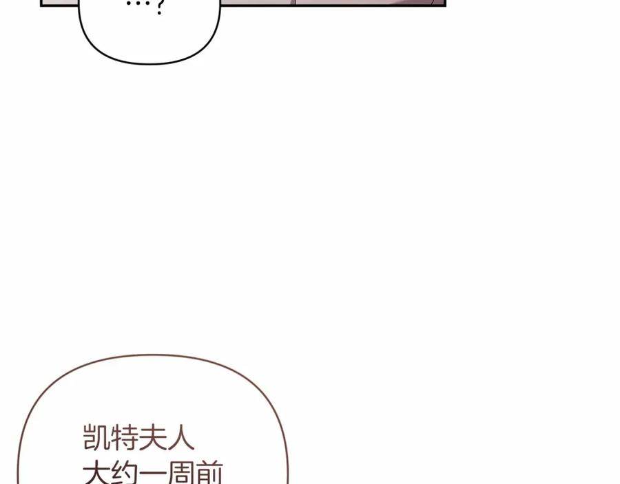 《这个婚反正也要完蛋》第39话 为老婆买买买 第74页
