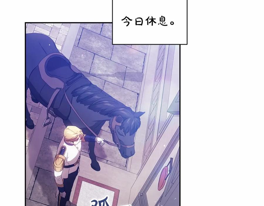 《这个婚反正也要完蛋》第39话 为老婆买买买 第34页
